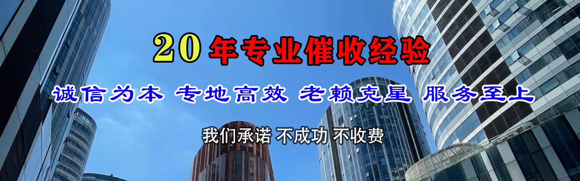 邛崃清账公司